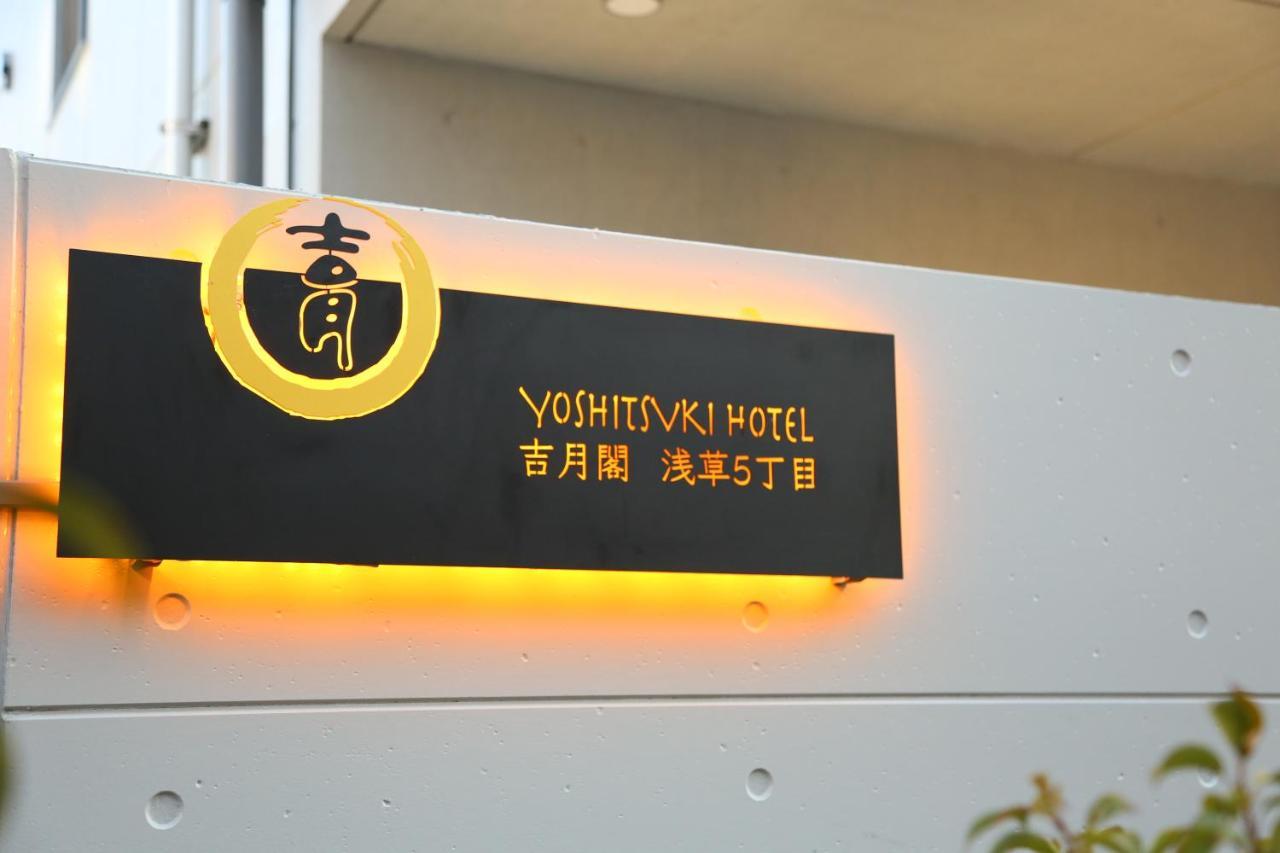 Yoshitsuki Kaku - Yoshitsuki Apart Hotel Tokyo Eksteriør bilde